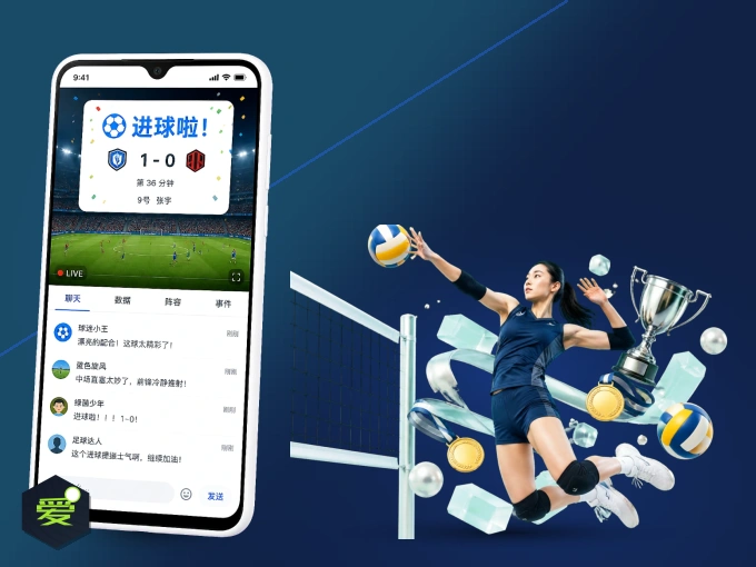 下载爱游戏 APP,随时关注赛况